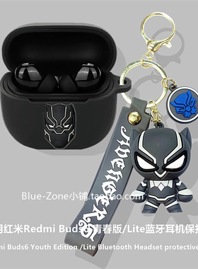 红米Buds6青春版保护套适用Redmi Buds6 lite蓝牙耳机保护壳小米Redmi Buds6青春版耳机套潮牌个性硅胶软壳