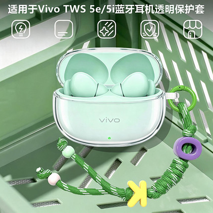 适用vivo TWS 5e耳机保护壳vivo TWS 5e蓝牙耳机透明保护套vivo tws 5e耳机壳简约透明防摔男女透明软壳