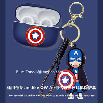 适用莅莱linklikeowair保护套