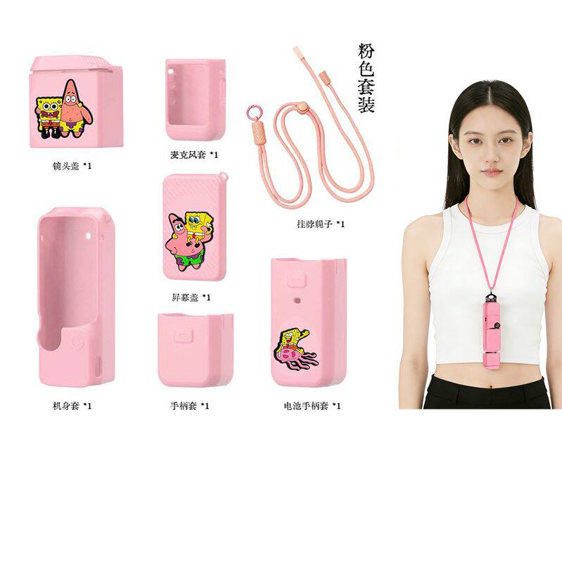 适用DJI大疆Osmo Pocket3云台运动相机保护套创意防摔硅胶软壳