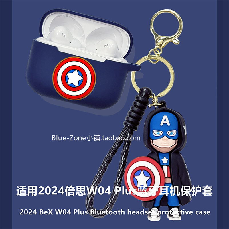 适用倍思w04plus蓝牙耳机保护套