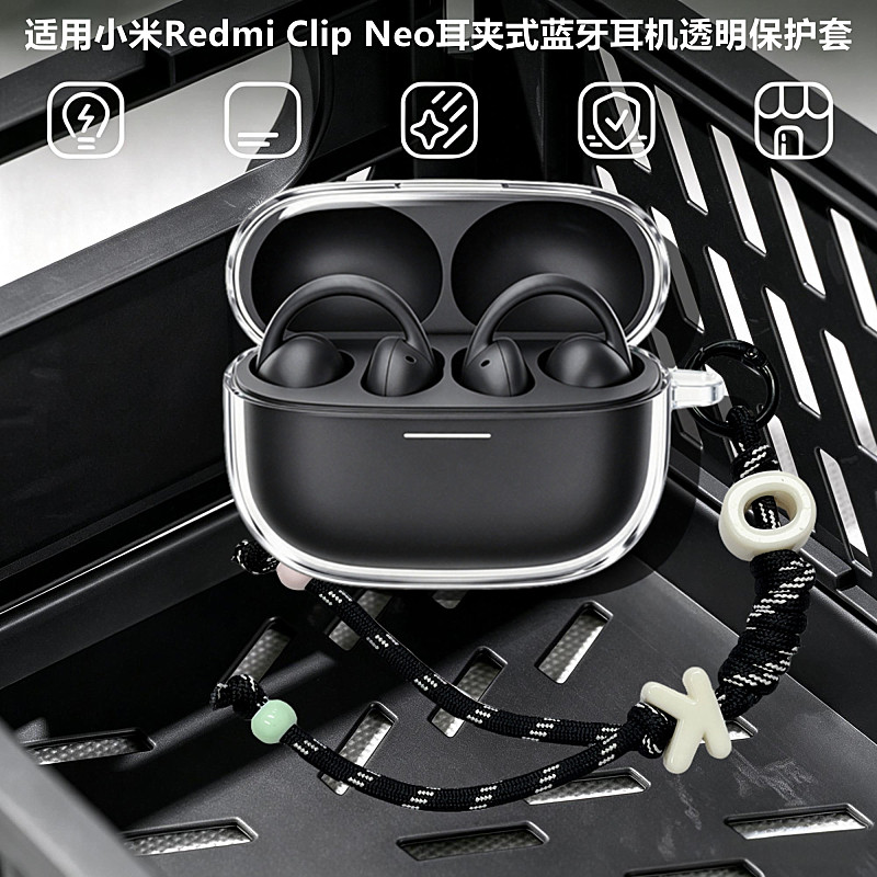 适用于RedmiClipNeo耳机保护壳