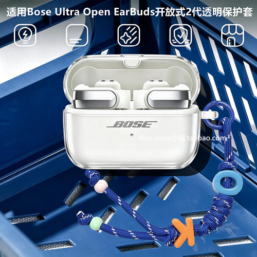 适用BoseUltra开放式2代保护壳