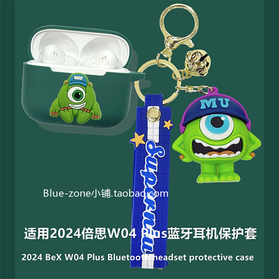 2024款倍思w04plus保护套