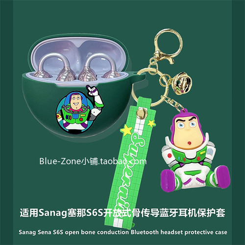 适用塞那S6SPro蓝牙耳机保护套