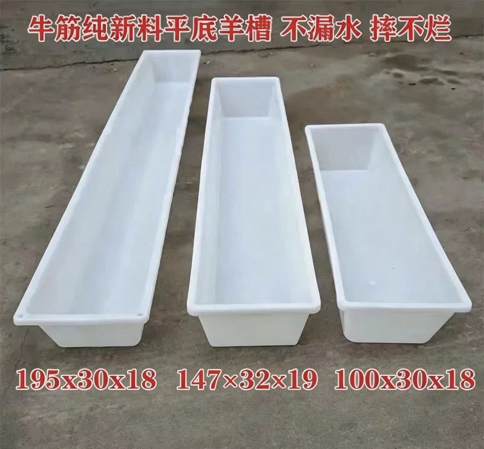 加厚无毒无味长方形猪食槽收纳盒畜牧/养殖器械