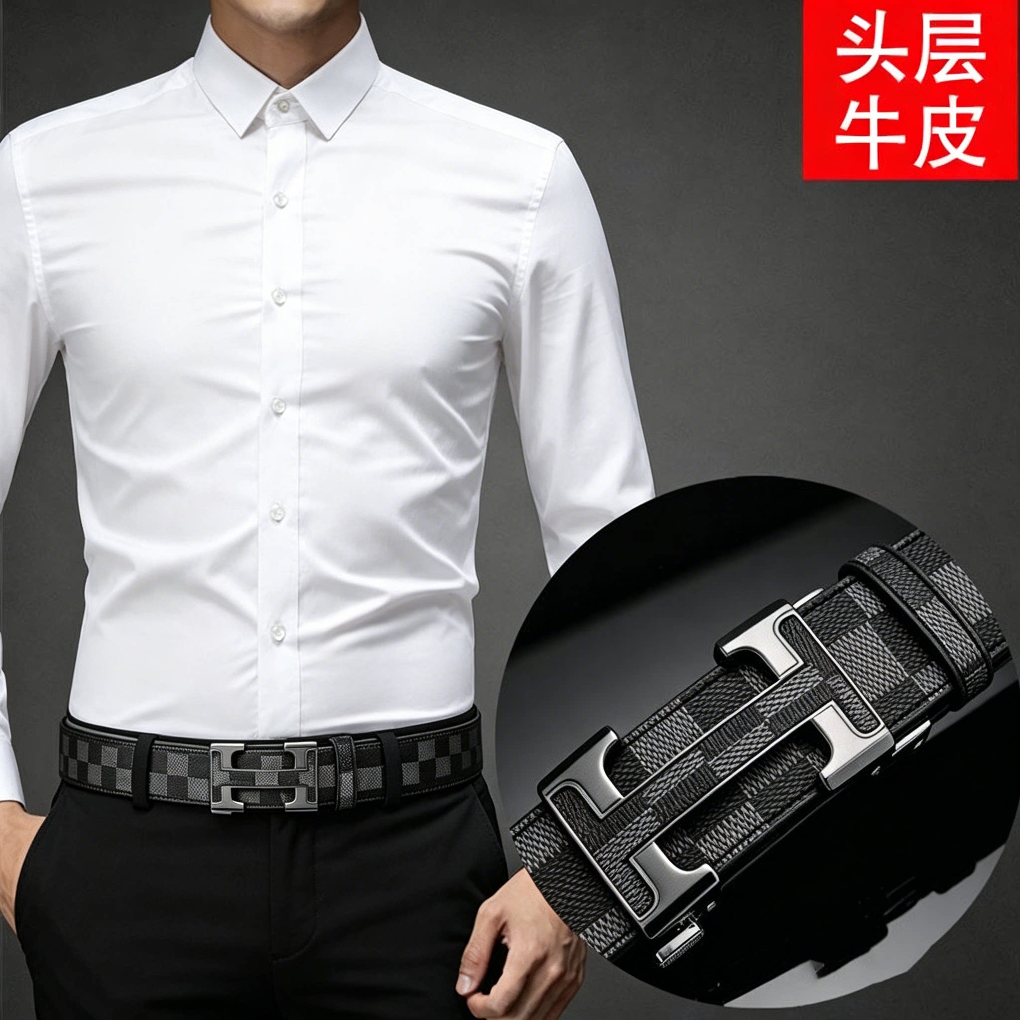 2026新款男士真皮自动扣皮带