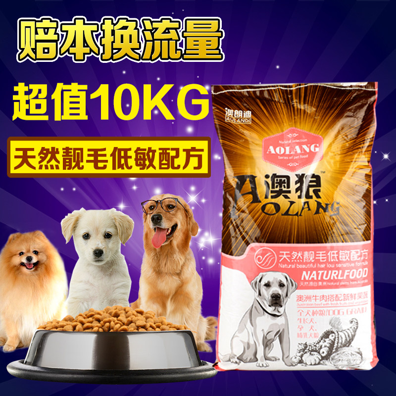 澳狼公斤奶糕牛肉金毛通用型幼犬