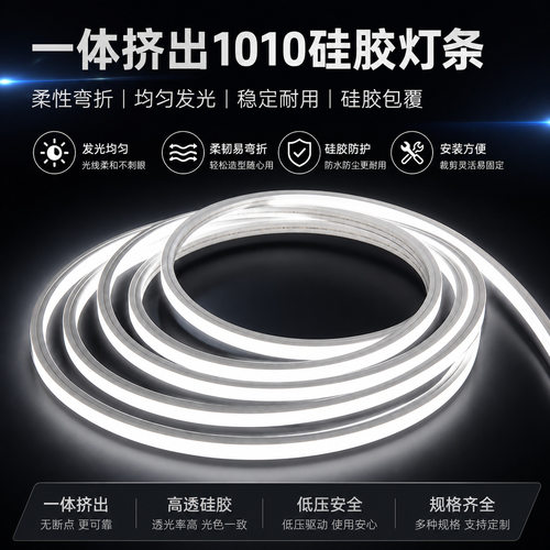 一体挤出LED硅胶灯带正发光嵌入式线条灯柔性硅胶线形灯户外防水