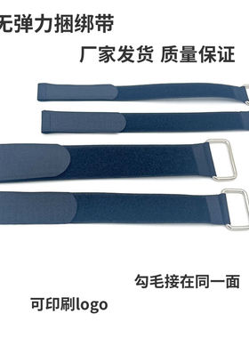 无弹力反扣魔术贴货物捆绑带