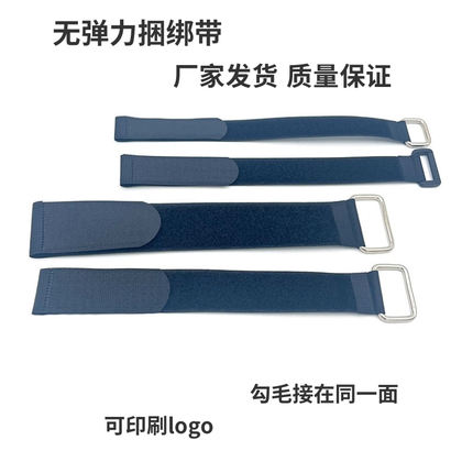 无弹性反扣魔术贴扎带粘扣带无人机电池自行车固定扎带货物捆绑带
