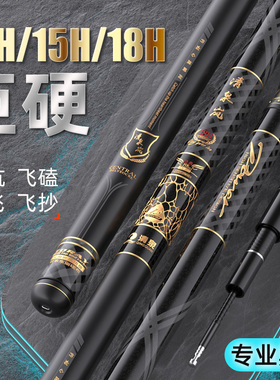清泉岚13h15h18h飞磕鱼竿黑坑飞磕杆罗非杆极硬黑坑专用鱼竿19调