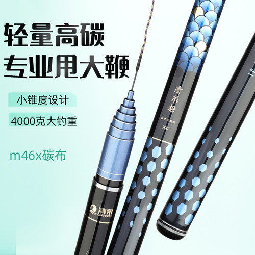 清泉极翘嘴鱼竿9米超轻量高碳专业甩大鞭小锥度10米轻量大物竿
