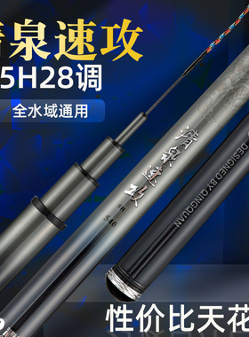 清泉速攻高碳5h6h黑坑超硬19调台钓竿28偏19调超轻综合杆鲤鱼罗非