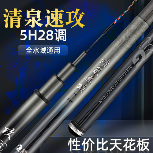 清泉速攻高碳5h6h黑坑超硬19调台钓竿28偏19调超轻综合杆鲤鱼罗非