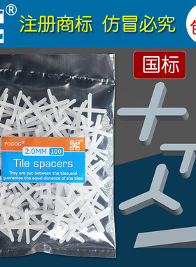 福光fogog瓷砖十字架留缝美缝卡子2mm铺贴磁砖十字卡扣塑料定位器