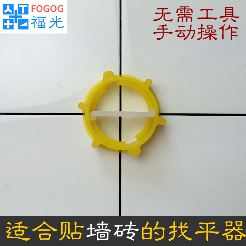 贴砖好帮手找平工具fogog贴墙砖