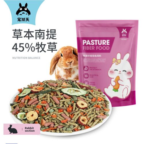 宠尚天兔粮防臭全国多地包邮