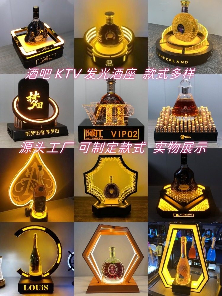 酒吧KTV发光酒座包厢激光洋酒底座XO酒架黑桃A香槟酒托出酒展示架