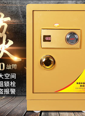 虎牌机械保险柜老式小型60转盘密码锁手动钥匙防盗床头防火保