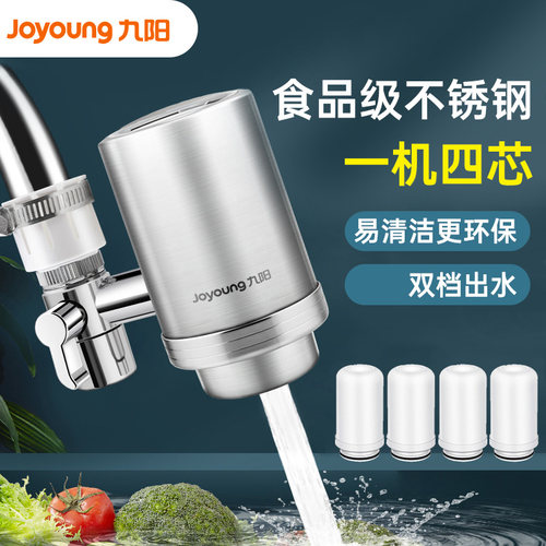九阳家用不锈钢净水器