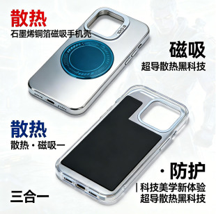 快速降温保护套快速散热酷炫苹果小清新TPU渐变色手工拼接三合一保护壳防护iPhone手机壳磁吸石墨烯