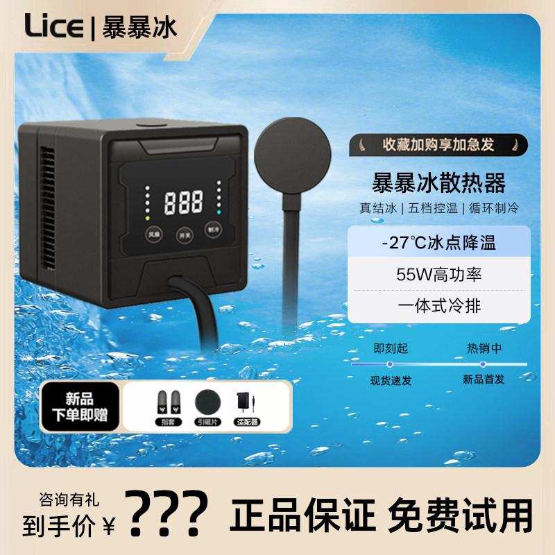 手机散热器液冷水冷半导体电竞苹果小米黑鲨红米ipad直播iqoo平板