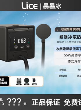 手机散热器液冷水冷半导体电竞适用苹果小米黑鲨ipad直播iqoo平板