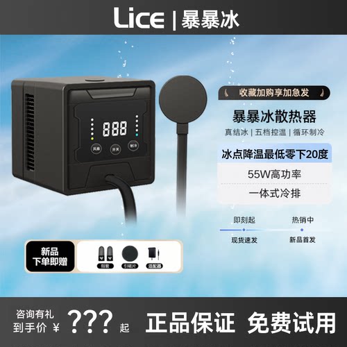 暴暴冰手机水冷散热器直播静音