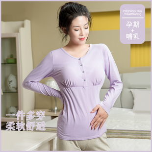 纯棉哺乳上衣产后喂奶打底孕妇睡衣单件夏季 春秋冬 薄款
