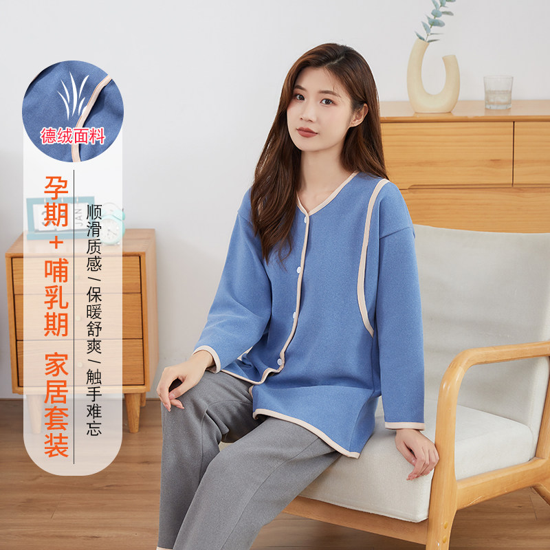 가을 겨울 새로운 스타일 독일 벨벳 복합 플러스 벨벳 긴팔 간호 탑 가정 감금 의류 카디건 간호 의류