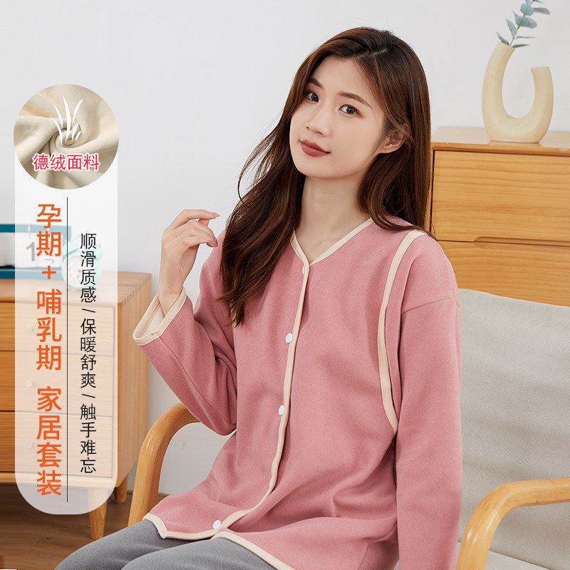 가을 겨울 새로운 스타일 독일 벨벳 복합 플러스 벨벳 긴팔 간호 탑 가정 감금 의류 카디건 간호 의류