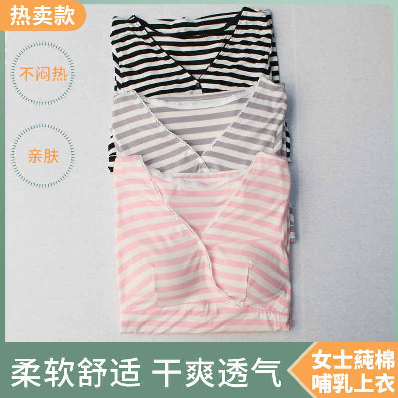 패딩처리된 긴소매 브이넥 스냅버튼 홈웨어 상의 라지 사이즈 모달 코튼 크로스 수유 탑