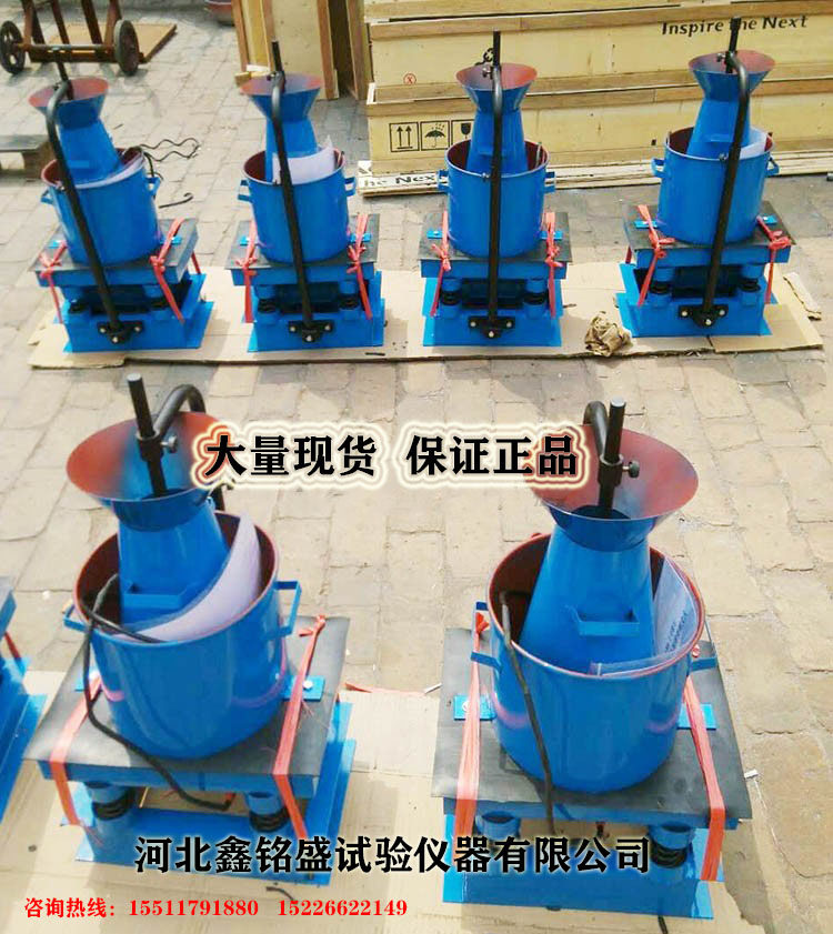 数显混凝土拌合物维勃稠度仪 砼维勃稠度测定仪 混凝土维勃稠度仪