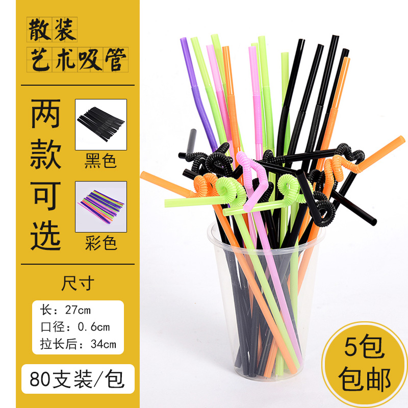 一次性艺术吸管果汁奶茶饮料吸管吸管