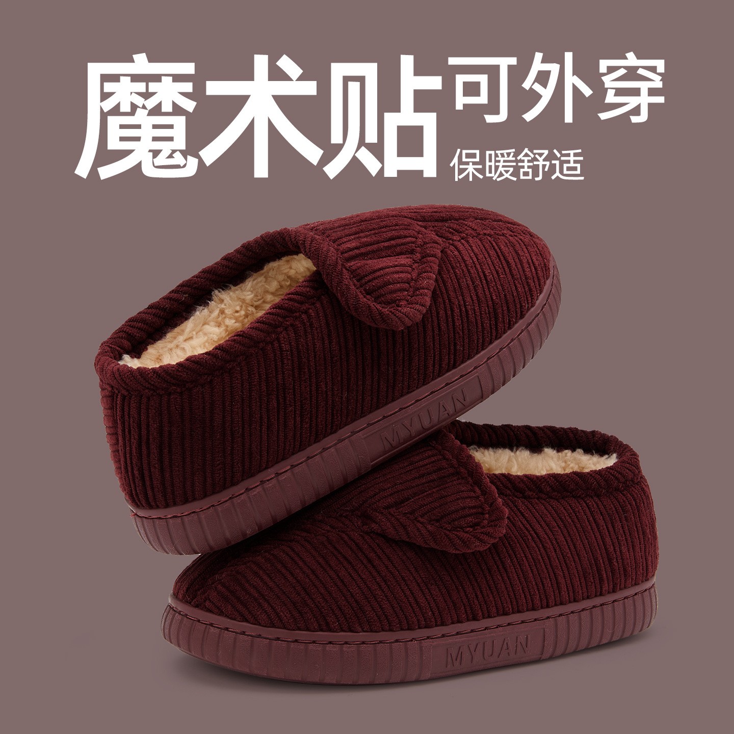 老人棉拖鞋男款包跟防滑防水