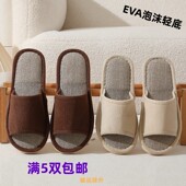 通用冬季 EVA泡沫轻底亚麻拖鞋 女情侣居家男室内防滑静音四季 棉拖