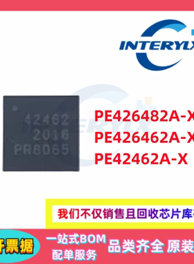 原装 PE42462A-X PE426482A-X PE426462A-X 射频开关IC芯片QFN24