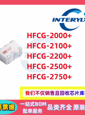 原装正品 HFCG-2200+ -2100+ -2000+ -2500+ -2750+ RF滤波器芯片