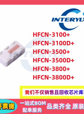 原装全新 HFCN-3100+ 3100D+ 3500+ 3500D+ 3800+ 3800D+ 滤波器