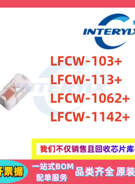 原装 LFCW-113+ LFCW-103+ LFCW-1062+ LFCW-1142+ 滤波器芯片IC