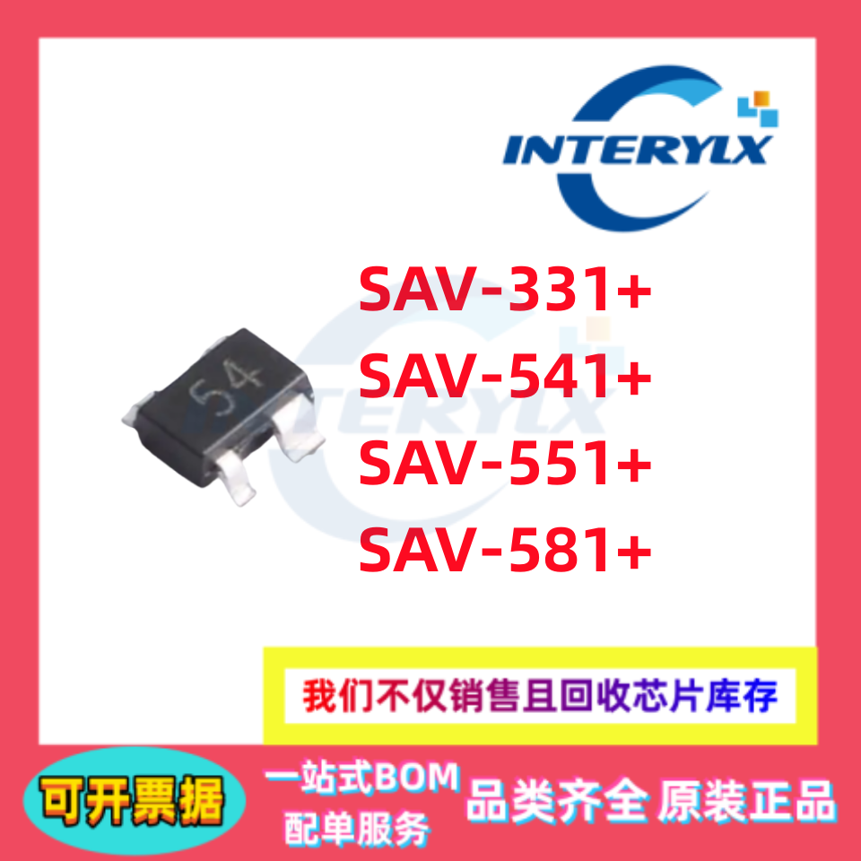 原装 SAV-331+ SAV-541+ SAV-551+ SAV-581+ 射频放大器 SOT343-4