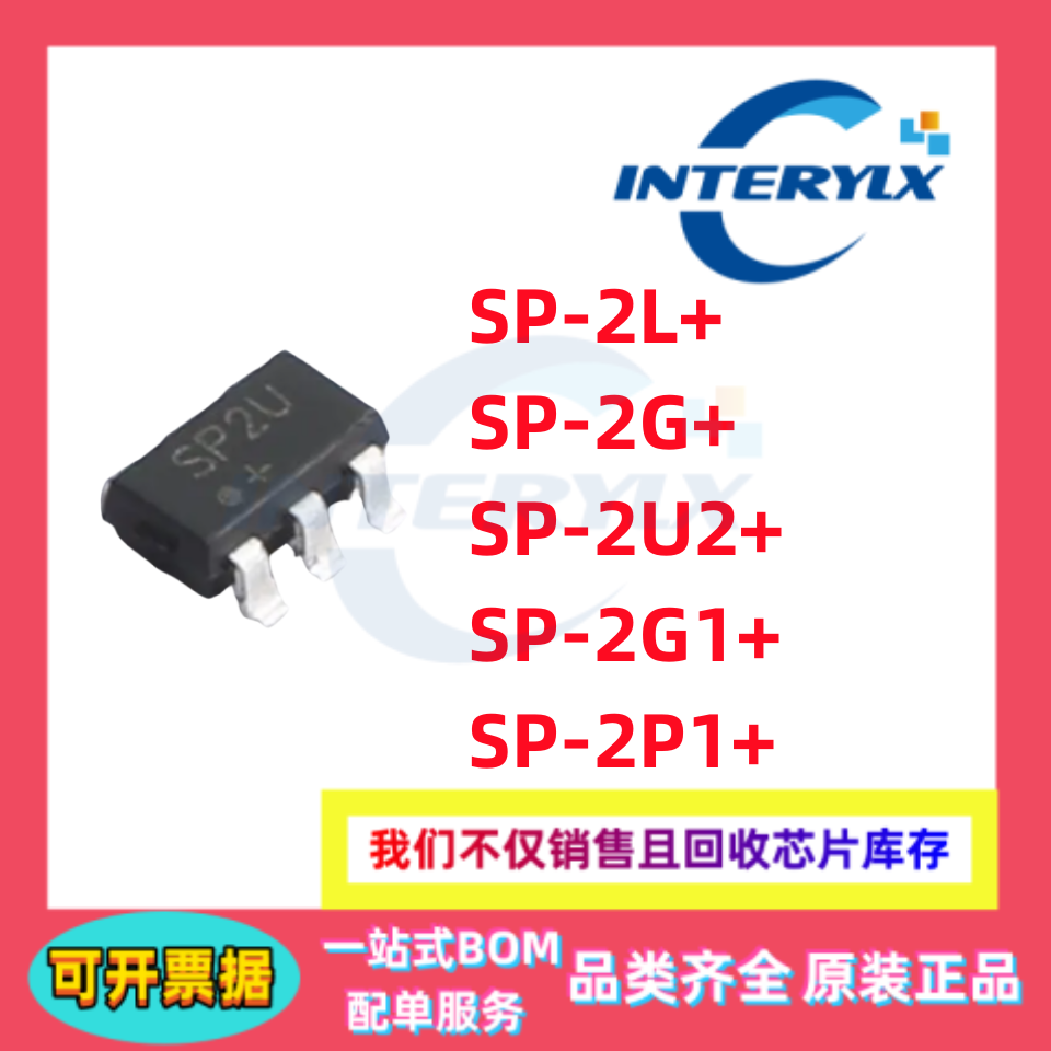 原装 SP-2L+ SP-2P1+ SP-2U2+ SP-2G1+ SP-2G+ 功分器/合路器芯片
