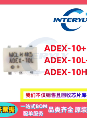 原装 ADEX-10H+ ADEX-10L+ ADEX-10+  贴片SMD-6 射频混频器IC