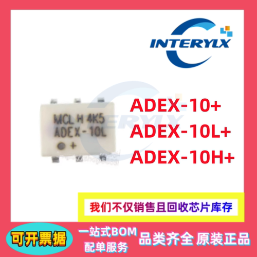 原装 ADEX-10H+ ADEX-10L+ ADEX-10+  贴片SMD-6 射频混频器IC