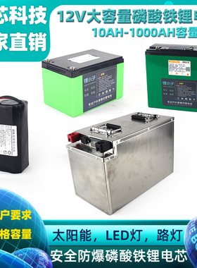 12V磷酸铁锂电池32650LED灯带26650太阳能储能灯箱6.4V/3.2V路灯