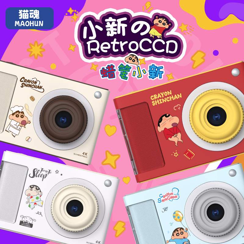 猫魂蜡笔小新联名CCD数码相机图片
