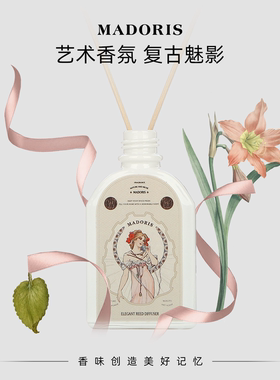 弥薰MADORIS新艺术家用扩香瓶藤条室内香氛清新无火香薰礼盒