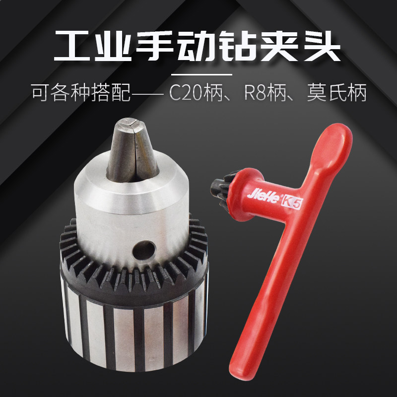 捷合扳手式钻夹头铣床高精度台式钻床夹头铣床夹头 0.6-6 1-10 1-