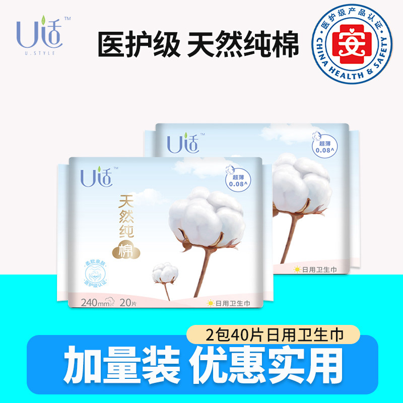 u适纯棉日用卫生巾240mmx20片